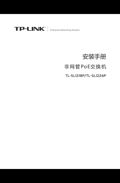 TP-LINK TL-SL1226P V1.0